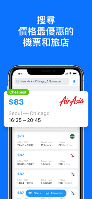 廉價航空機票便宜機票搜尋預訂。機票訂房及旅遊專屬優惠(圖1)-速報App