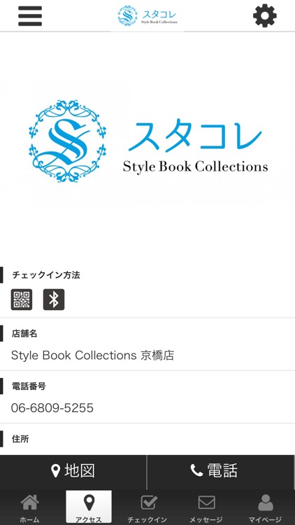 Style Book Collections京橋店公式アプリ screenshot-3