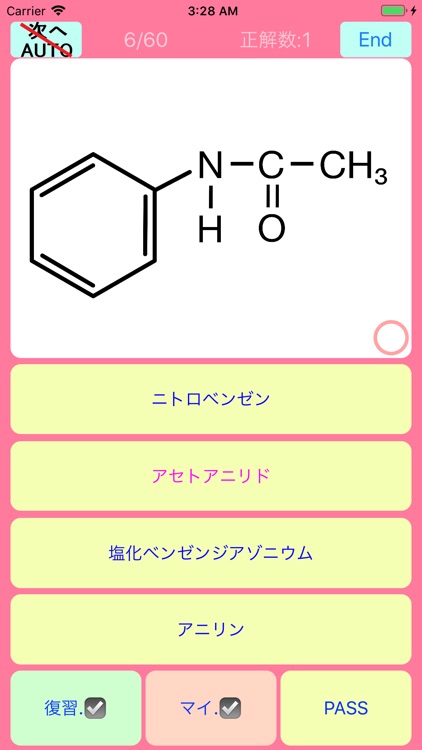 有機化学の構造式 Organic Chemistry 化学 By Hideki Touhara