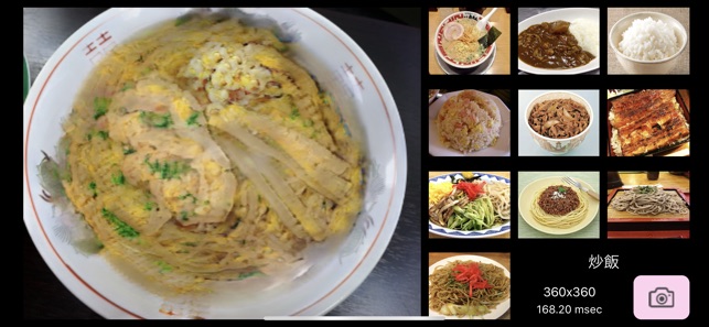 MagicalRiceBowl(圖2)-速報App