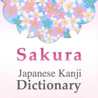 桜漢字大辞典