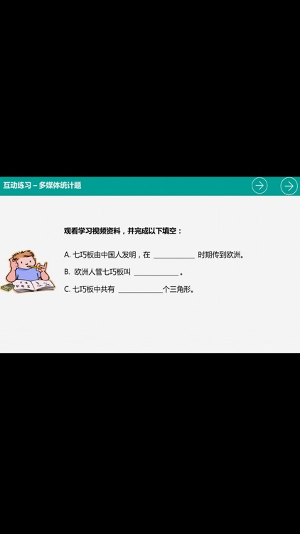 PPTclass云课堂(C5) screenshot-3