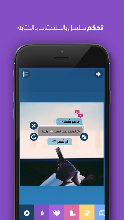 المُصممْ - الكتابة على الصور screenshot-5