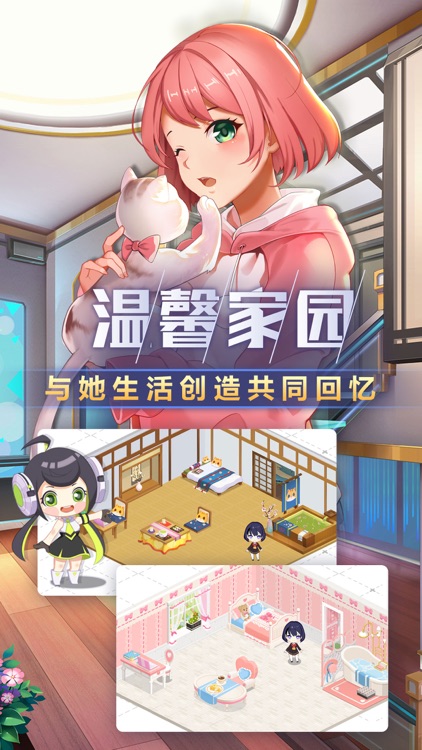 异次元契约 - 恋爱模拟养成交友手游 screenshot-4