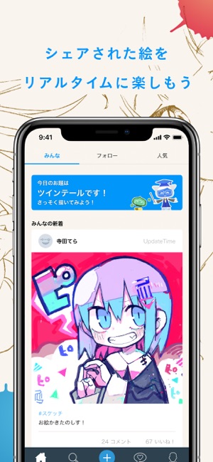 無料アプリ「pixiv Sketch」でプロフィール画像を作る方法｜ブログやSNSのアイコンに使っています♩ | Migaru-Days