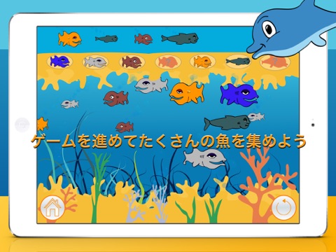Learn ABC with Laughing Fish screenshot 4