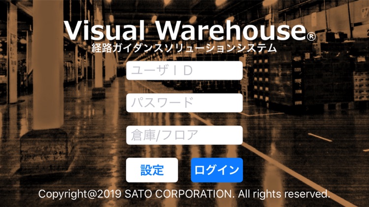 Visual Warehouse経路案内