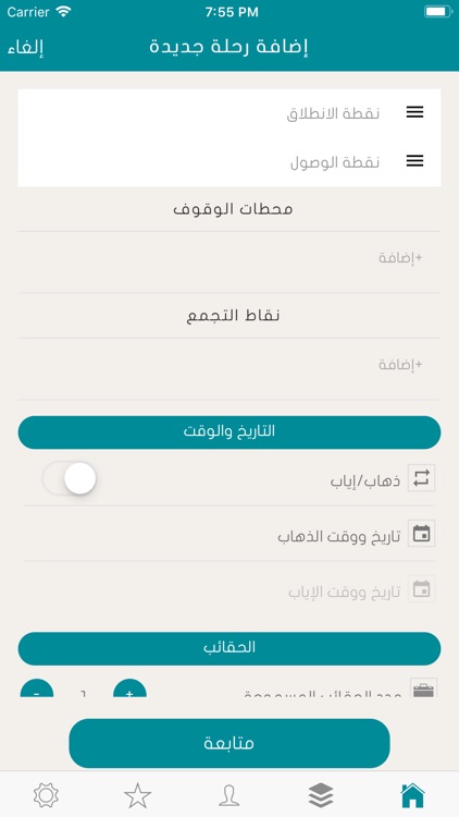 Buscom | باصكم screenshot-3