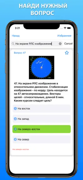 Game screenshot Дельта тест 3.0 Конвенция Плюс apk