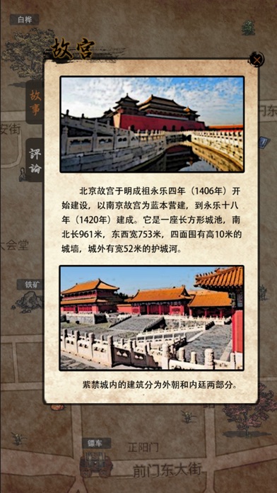 行走江湖 screenshot 4
