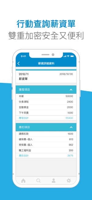 Apollo HR(圖4)-速報App