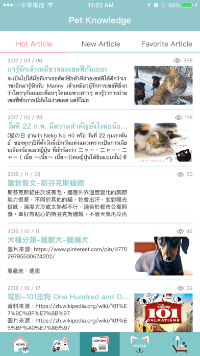 HiSoPets：分享寵物大小事 screenshot 3