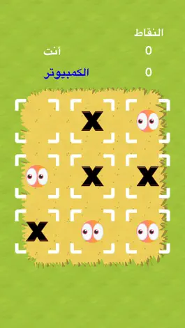 Game screenshot اونو -  X O اكس او - لعبة hack