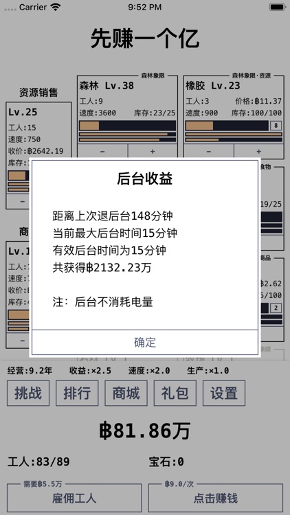 进度条-模拟经营小目标