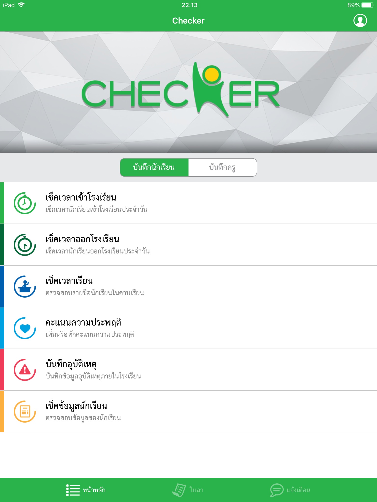 Checker.school screenshot 2