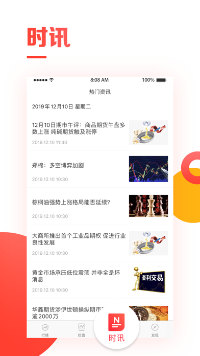 叩富盈期宝 screenshot 3