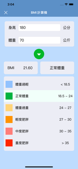 超級計算機 - 簡單好用(圖2)-速報App