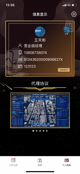 【图】创客平台(截图2)