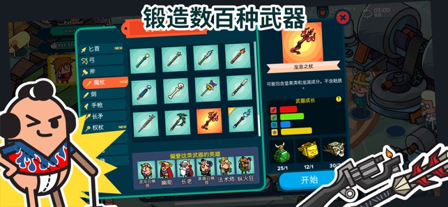 Holy Potatoes! A Weapon Shop?!(圖1)-速報App