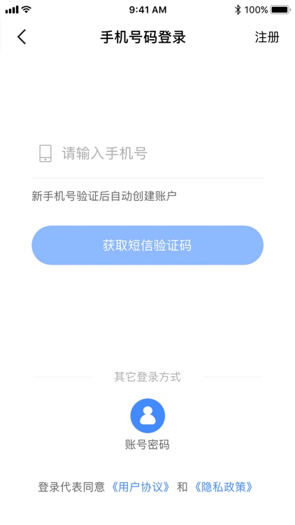 桓台食安 screenshot-3