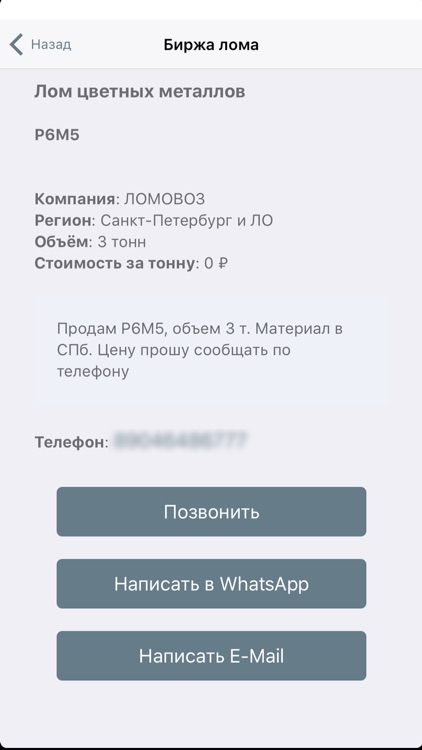 Ломовоз screenshot-4