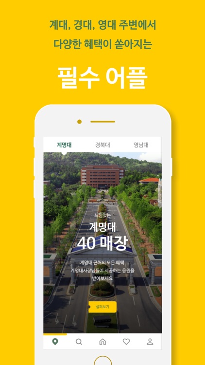 아이쿠! - 느낌있는 혜택 (icou!)