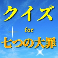 クイズfor七つの大罪 pour PC
