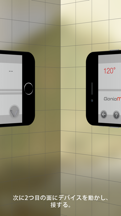 ゴニオメーター Iphoneアプリ Applion