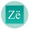 Zё – это онлайн сервис по заказу лекарственных средств и товаров для здоровья