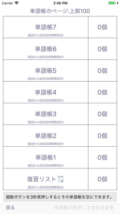 化学 英単語1200 screenshot-7