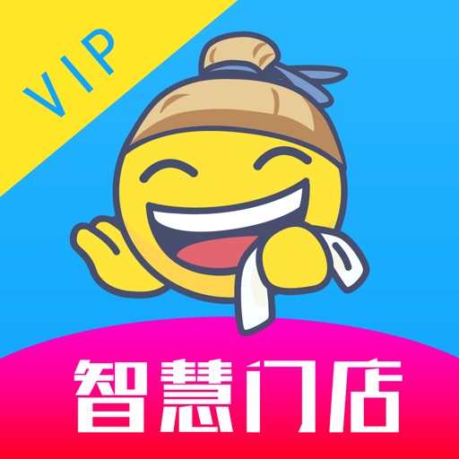 智慧门店-为门店提高销售而生！