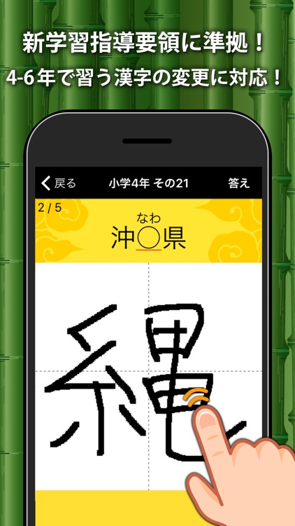 小学生手書き漢字ドリルDX screenshot-4
