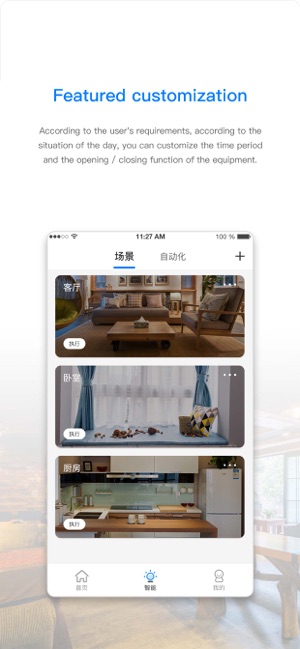 Smart Houz(圖2)-速報App