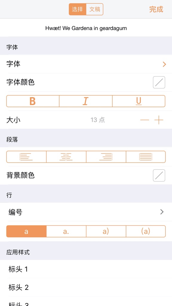 【图】OmniOutliner 3 Enterprise(截图2)