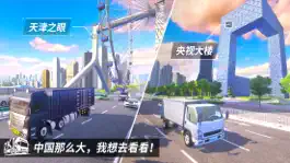 Game screenshot 中国卡车之星-中国遨游卡车模拟器 apk