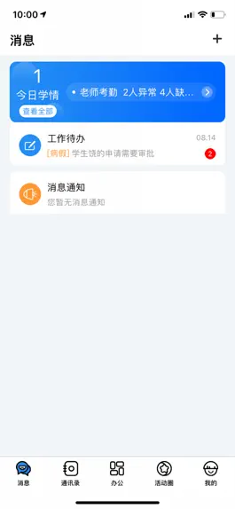 Game screenshot 鹦果老师端 mod apk