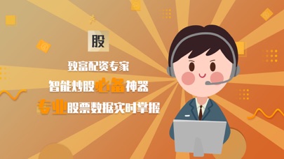 【图】致富配资专家-专注智能股票行情策略app(截图1)