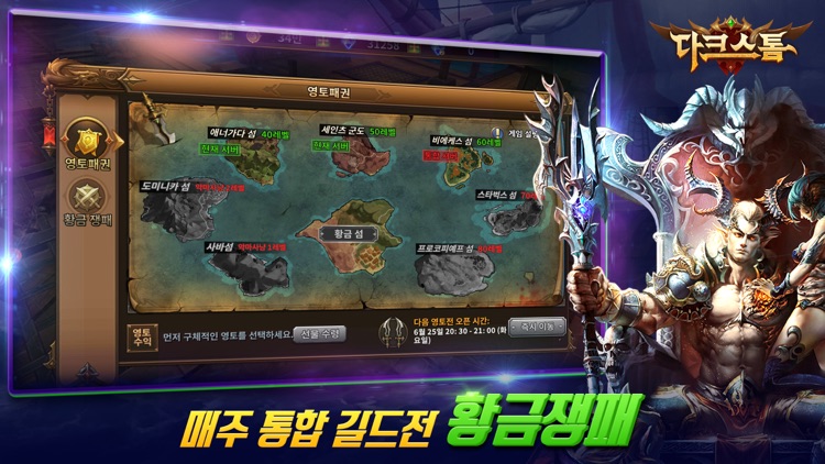 다크스톰 screenshot-3