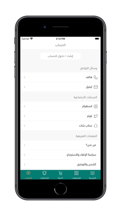 تسوق مع سهام من لندن screenshot-5