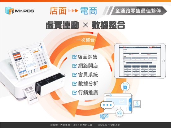 Screenshot #4 pour POS 先生