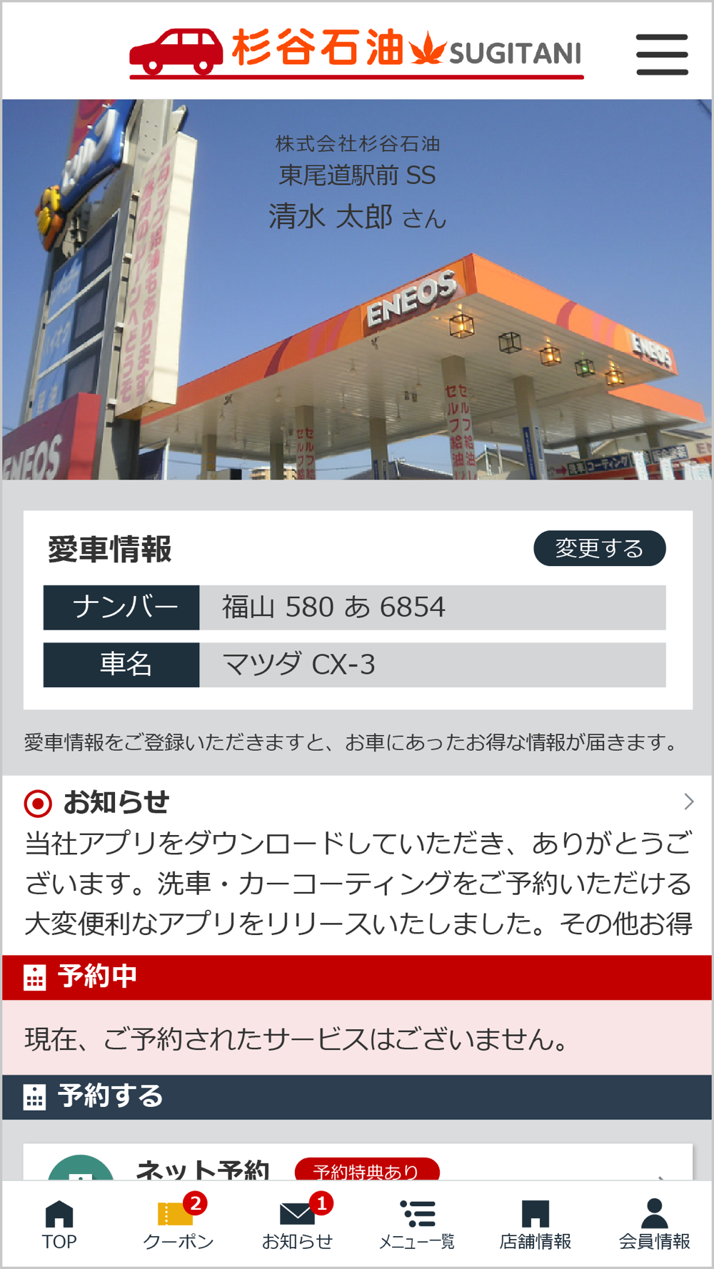 杉谷石油 Free Download App For Iphone Steprimo Com 杉谷石油 Free Download App For Iphone Steprimo Com