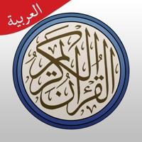 القرآن الهادي (اهل البيت)‏