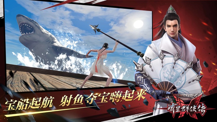 流星群侠传-流星蝴蝶剑全面升级