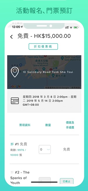 ETICKETS.HK 易電票(圖4)-速報App