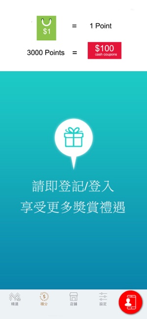 M2 Home 禮尚會(圖2)-速報App