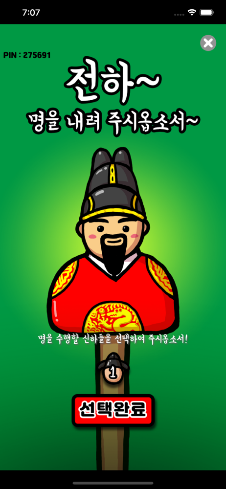 쭈루쭈루 왕게임 screenshot 5