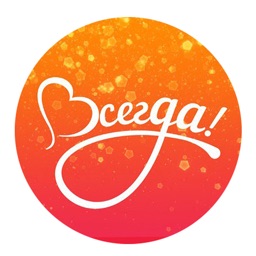 Всегда Доставка