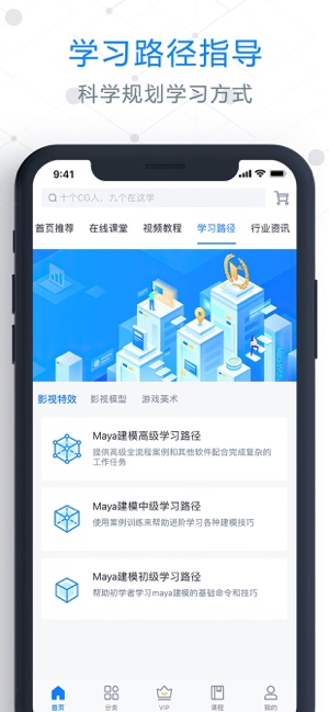 ABOUTCG学院(圖3)-速報App