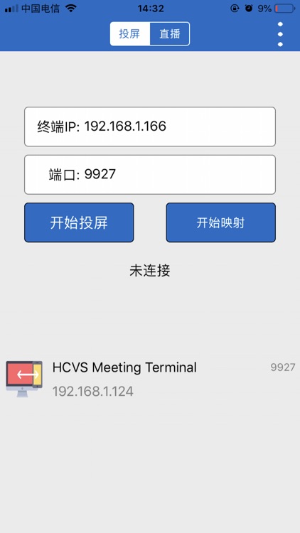 HCVS投屏