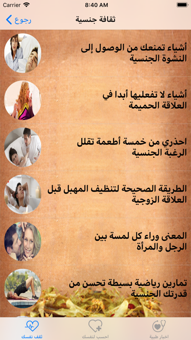 صحة screenshot 4